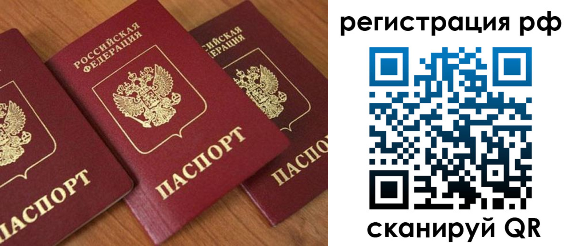 временная регистрация в Холмске