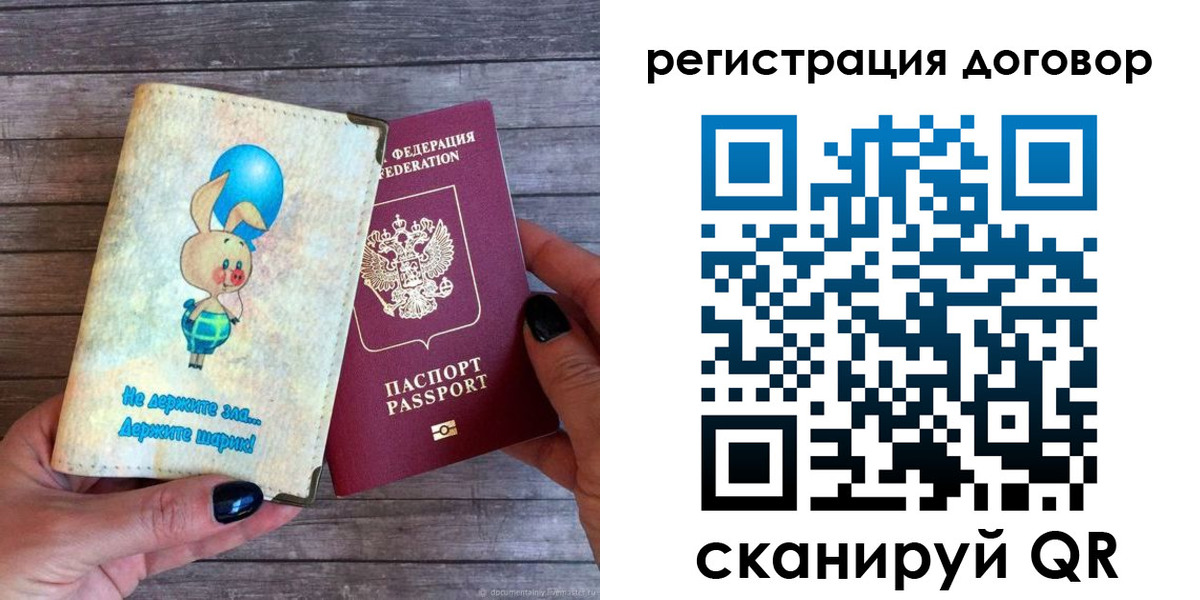 прописка поиск в Холмске